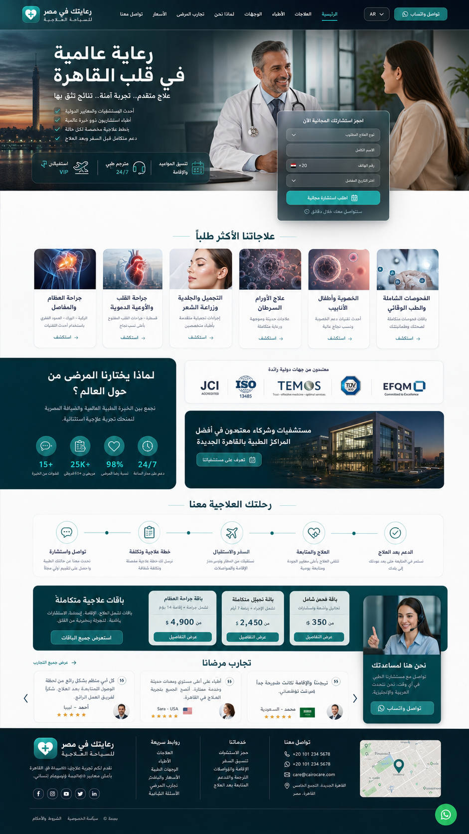 Clinic demo website